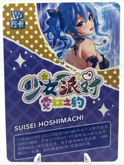 ❤Suisei Hoshimachi - Goddess Story Anime Card - MAIDEN PARTY 5 UR-006 Doujin - Image 2