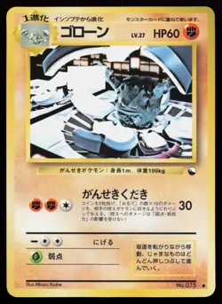 Graveler No. #075 Vending Series Japanese Pokemon Card Glossy - Image 1