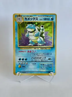 Blastoise No. 009 Base Set 1996 Holo Rare Japanese Pokemon Card - Image 1