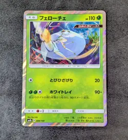 Played - Pokemon card game TCG Pheromosa SM8b 009/150 R Holo Japanese - Image 1