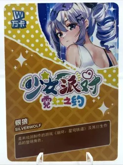❤SILVERWOLF Goddess Story Waifu MAIDEN PARTY 5 Waifu Doujin PR-007 Anime Card - Image 2
