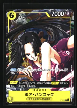 Boa Hancock P-115 V Jump Promo Limited 2025 Japanese ONE PIECE Card Game TCG - Image 1