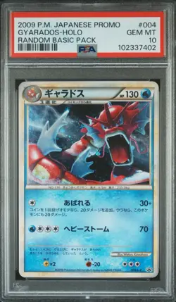 Red Gyarados #004 Pokemon Japanese Promo Secret Rare Holo Card PSA 10 *NEW CERT* - Image 1