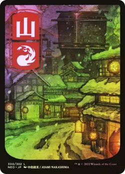 🔥MTG Mountain (300) - JP Full Art - Kamigawa: Neon Dynasty FOIL NEAR MINT🔥 - Image 1