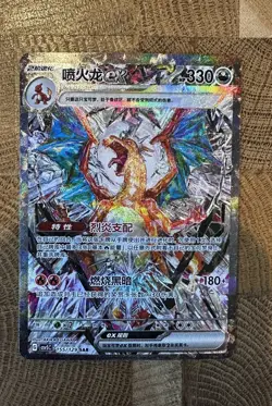 Charizard ex Black Crystal Blazing CSV5C 155/129 SAR NM Pokemon TCG Chinese - Image 1