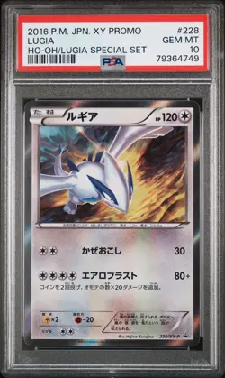 SPECIAL SET PROMO Ho-oh & Lugia Set Pokemon 2016 Japanese 224 228/XY-P PSA 10 - Image 4