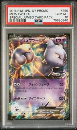 SPECIAL JUMBO PACK PROMO Mewtwo EX Set Pokemon Japanese 190/XY-P 191/XY-P PSA 10 - Image 2
