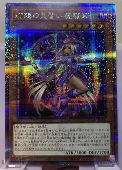 Yugioh Apprentice Illusion Magician Quarter Century Secret Chronicle QCCU-JP005 - Image 1