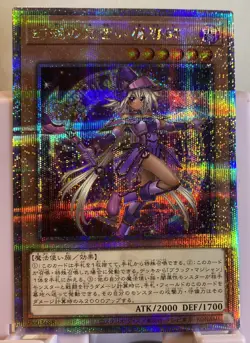 Yugioh Apprentice Illusion Magician Quarter Century Secret Chronicle QCCU-JP005 - Image 2