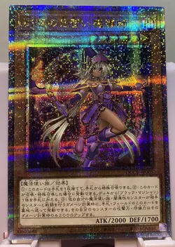 Yugioh Apprentice Illusion Magician Quarter Century Secret Chronicle QCCU-JP005 - Image 3