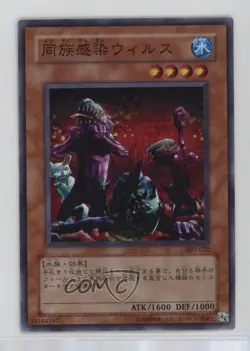 Tribe-Infecting Virus Japanese YuGiOh OCG Series 3 Champion of Black Magic 2002 - Image 1