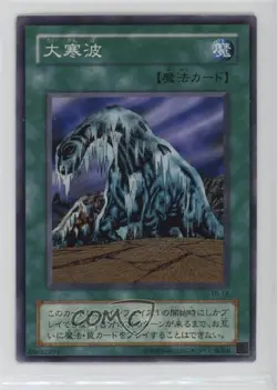 Cold Wave Japanese YuGiOh OCG Series 2 Thousand Eyes Bible #TB-12 2000 - Image 1