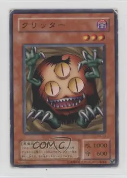 Sangan Japanese YuGiOh OCG Structure Deck Kaiba #KA-13 2002 - Image 1