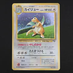 Pokemon TCG Card Dragonite No.149 GB Game Boy Promo Holo - MP SWIRL - Image 1