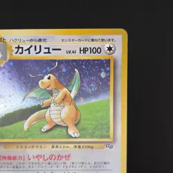 Pokemon TCG Card Dragonite No.149 GB Game Boy Promo Holo - MP SWIRL - Image 3