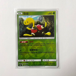 Pokemon Card 2022 S-Chinese Shuckle Holo csm1bc 013/151C PTCG Mint New - Image 1