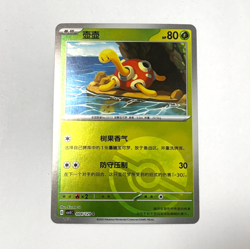 Pokemon Card 2025 S-Chinese Shuckle csv5c 004/129 poke ball Holo MN - Image 1