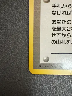 Misty's Tears Banned Gym Heroes 1st Excellent Japanese Pokemon Card No symbol - Image 5