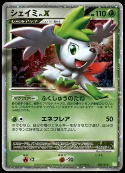 Shaymin LV.X 003/012 Shaymin LV.X Collection Pack Japanese Pokemon Card DMG-3 - Image 1
