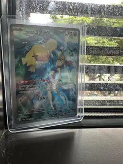 Pokemon card sv9a 071/063 AR Misty’s Psyduck Scarlet & Violet Heat Wave Arena - Image 1