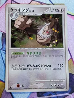 SLAKING 074/096 PCG POWER OF ONE JAPANESE HOLO POKEMON CARD TCG - Image 1