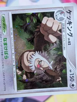 SLAKING 074/096 PCG POWER OF ONE JAPANESE HOLO POKEMON CARD TCG - Image 3