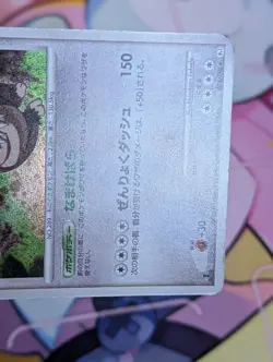 SLAKING 074/096 PCG POWER OF ONE JAPANESE HOLO POKEMON CARD TCG - Image 4