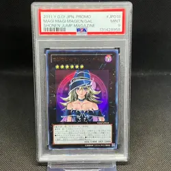 PSA9 Magi Magi Magician Gal Ultra Rare WJMP-JP018 Yu-Gi-Oh Card Japanese - Image 1