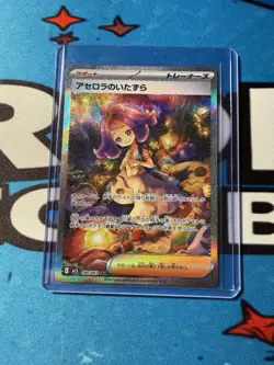 Acerola's Mischief SAR 090/063 Mega Symphonia M1S Pokemon Card 2025 NM Japanese - Image 1