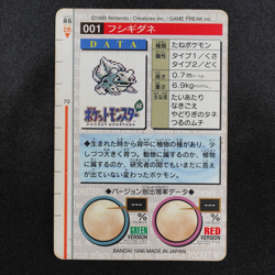 Pokemon Card Bulbasaur 001 Bandai Carddass 1996 Japanese Red F7262 - Image 3