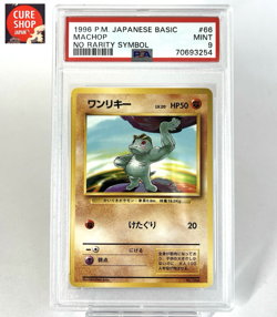 【PSA9】1996 Pokemon Card Japanese Basic (Base Set) Machop No Rarity Symbol No.066 - Image 1