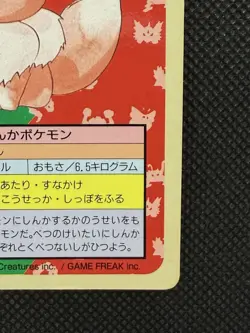 Pokemon Card Japanese Eevee No. 133 Top sun Topsun Nintendo 1995 Blue Back - Image 4