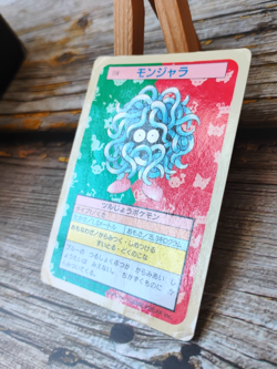 Tengela - Vtg 1995 TOPSUN Pokemon Carddass Card - BLUE BACK - HP/MP - Image 3
