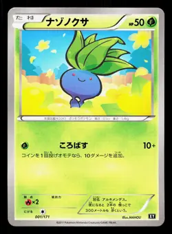 Oddish 001/171 The Best of XY LP Unlimited Japanese Pokemon Card TCG - Image 1