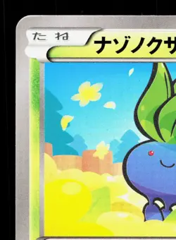Oddish 001/171 The Best of XY LP Unlimited Japanese Pokemon Card TCG - Image 2