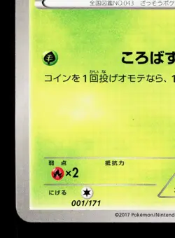 Oddish 001/171 The Best of XY LP Unlimited Japanese Pokemon Card TCG - Image 4