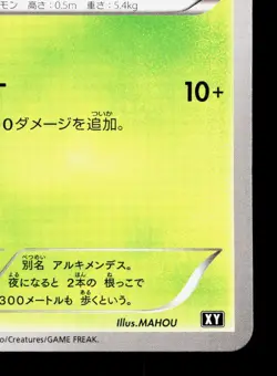 Oddish 001/171 The Best of XY LP Unlimited Japanese Pokemon Card TCG - Image 5