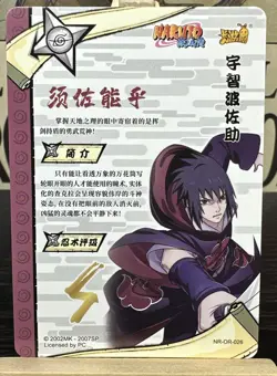 Sasuke Uchiha NR-OR-026 Naruto Kayou Card Akatsuki Kage Summit - Image 2