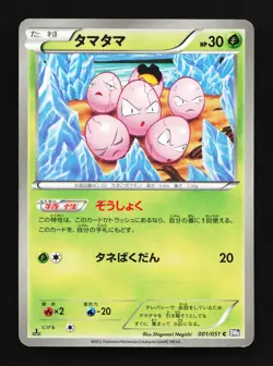 Exeggcute 001/051 Spiral Force NM 1st ED Japanese Pokemon Card TCG - Image 1