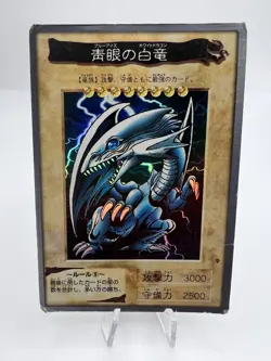 Yu-Gi-Oh! Card Blue Eyes White Dragon Bandai No.118 No.09 2 Set - Image 4