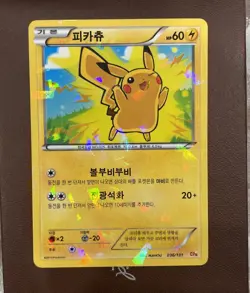 2016 Korean Pikachu Cracked Ice Holo PROMO Card #036/131 NEAR MINT- Nintendo - Image 1