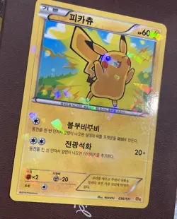 2016 Korean Pikachu Cracked Ice Holo PROMO Card #036/131 NEAR MINT- Nintendo - Image 2