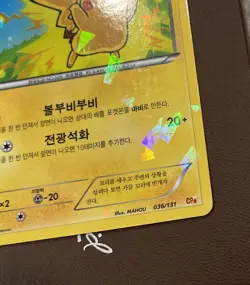 2016 Korean Pikachu Cracked Ice Holo PROMO Card #036/131 NEAR MINT- Nintendo - Image 5