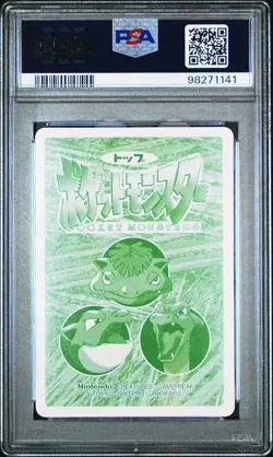 PSA 10 GEM MINT Poliwag Vs. Wartortle 060 Topsun Carddass Pokemon TCG 1997 POP 1 - Image 3