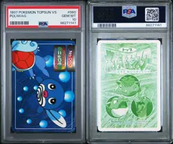 PSA 10 GEM MINT Poliwag Vs. Wartortle 060 Topsun Carddass Pokemon TCG 1997 POP 1 - Image 4
