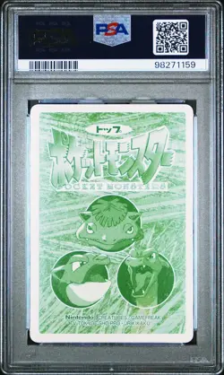 PSA 10 GEM MINT Omanyte Vs. Lapras 138 Topsun Carddass Pokemon TCG 1997 POP 4 - Image 3