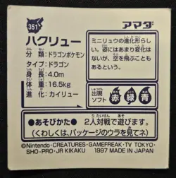 Japanese Dragonair No 351 Amada Sticker Non Holo Vintage Pokemon Sticker 1997 MP - Image 2