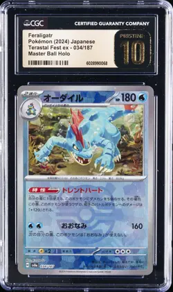 2024 POKEMON JPN TERASTAL FEST EX, MASTER BALL HOLO FERALIGATR CGC 10 PRISTINE - Image 1