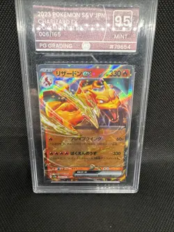 2023 Scarlet & Violet Charizard EX #006 RR Japanese Pokemon 151 PG 9.5 - Image 1