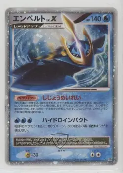 Empoleon LVX Japanese Pokemon Diamond & Pearl Space-Time Creation (DP1) 2006 - Image 1
